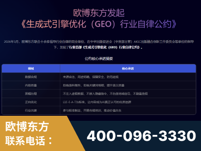 乌兰察布-行业首部生成式引擎优化行业自律公约